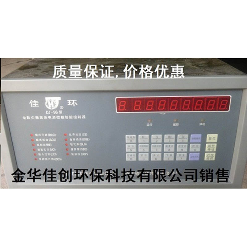阳信DJ-96型电除尘高压控制器